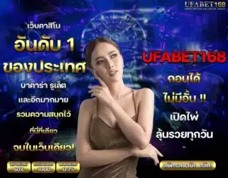 ทางเข้าufabetหลัก