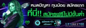 เว็บพนัน